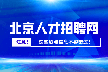 北京出生证