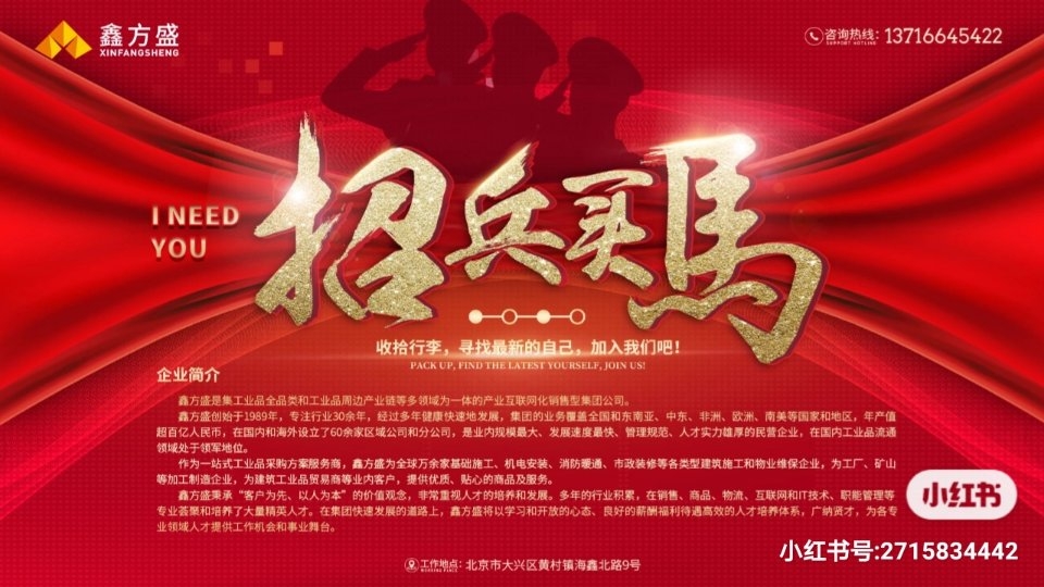 鑫方盛控股集团有限公司