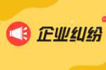 北京公司合同纠纷打官司的技巧