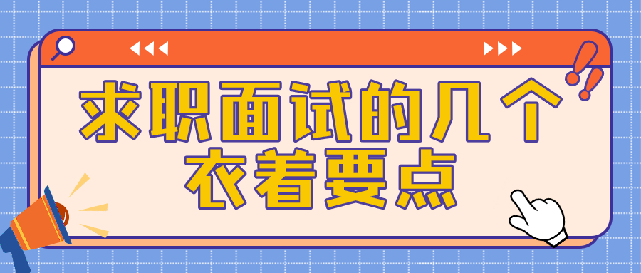 北京人才招聘求职面试