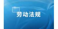 北京劳动法规之员工可以主动要求加薪吗