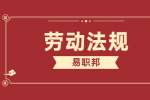 在北京工作从工资扣除住宿伙食费合法吗