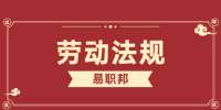 在北京工作从工资扣除住宿伙食费合法吗