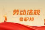 北京劳动法关于生育险的问题
