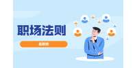 面对北京职场不如意选择跳槽还是继续留守
