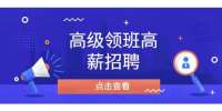 金融街物业股份有限公司招聘空水领班