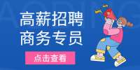 北京嘉事德康医疗器械经营有限公司招聘商务专员