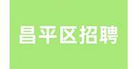 北京昌平区招聘兼职花艺师1-3k