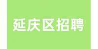 北京延庆区招聘营养咨询师7-12k