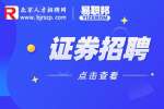 北京天相财富管理公司招聘证券讲师15-20K