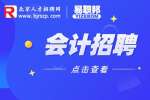 北京普云会计师公司招聘代理记账会计6-8K