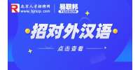 北京牡丹花教育招聘兼职对外汉语老师8-9K